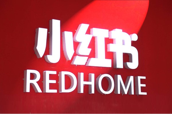 小红书网页版怎么登陆 哪种登录方式好?